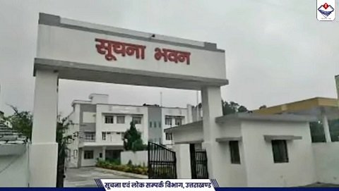 सूचना विभाग में 70 किलोवाट सोलर प्लांट से बिजली बिल में भारी कमी..
