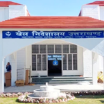 खेल प्रतिभाओं के लिए बड़ी सौगात, 123 पदों और चार कोर्स के साथ शुरू होगा खेल विश्वविद्यालय..