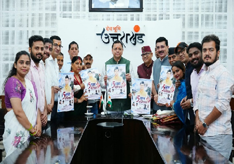पांच साल की विकास यात्रा गीत में दिखी, CM धामी ने विशेष एल्बम किया लॉन्च..