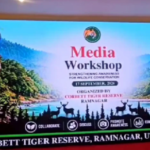 कॉर्बेट में जुटे मीडिया प्रतिनिधि, वन्यजीव संरक्षण और रिपोर्टिंग के तौर-तरीकों पर मंथन..